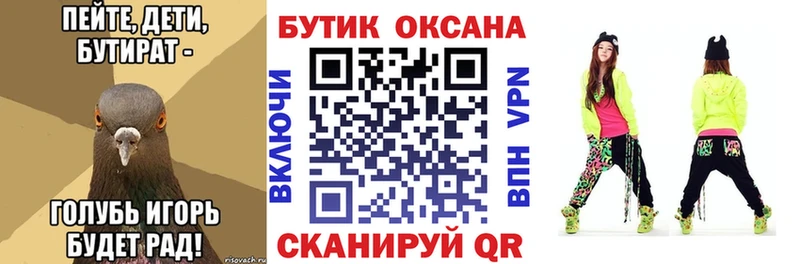 Бутират 99% Сергач