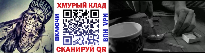 ГЕРОИН хмурый  Сергач 
