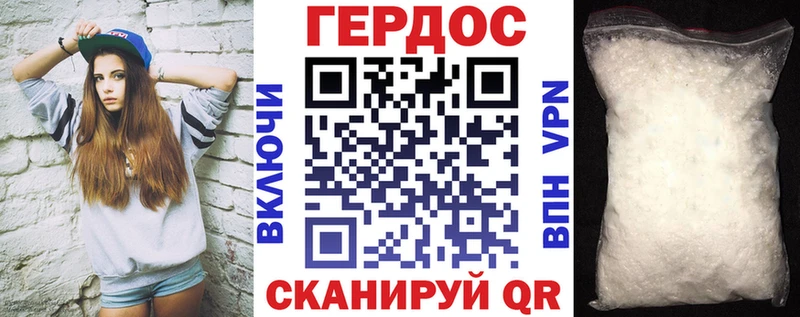 Героин белый Сергач