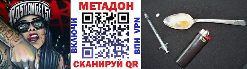 МЕТАДОН methadone  где найти наркотики  Сергач 